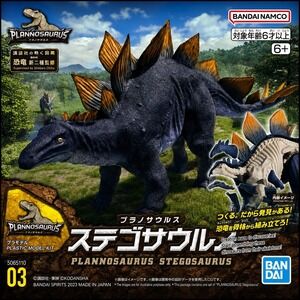 Bandai Plannosaurus Stegosaurus Dinosaur‎ Plastic Model Kit 03 Skeleton Build